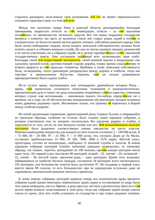 Происхождение_семьи_частной_собственности_и_государства_080